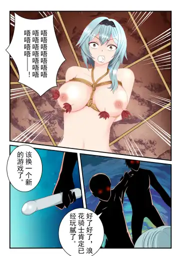 [Fyxfd] 优菈+甘雨短篇合集 Fhentai - Page 10