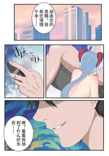 [Fyxfd] 优菈+甘雨短篇合集 Fhentai - Page 26