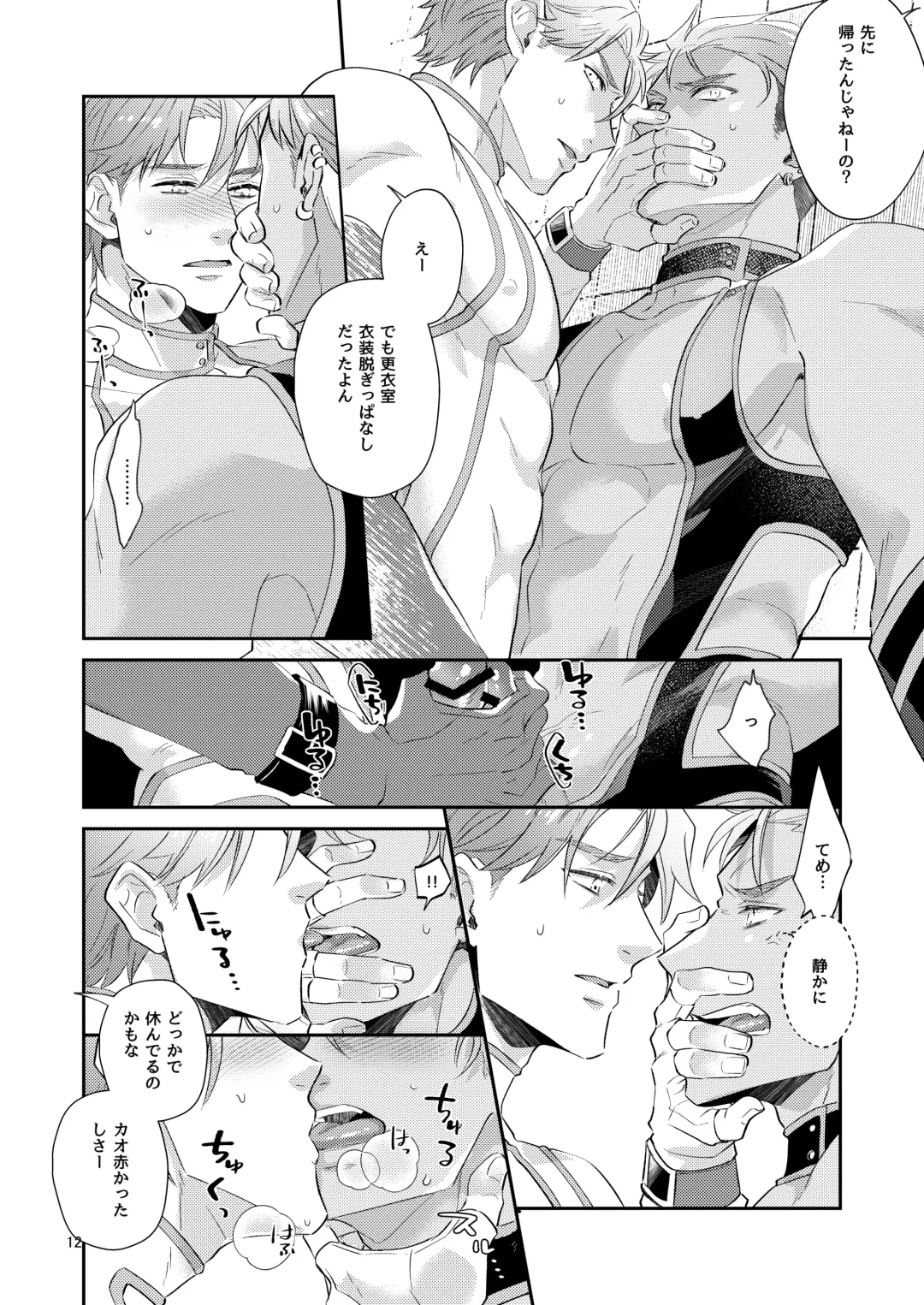 [Zenosuke] Aishite nante, Nai keredo. Fhentai - Page 11