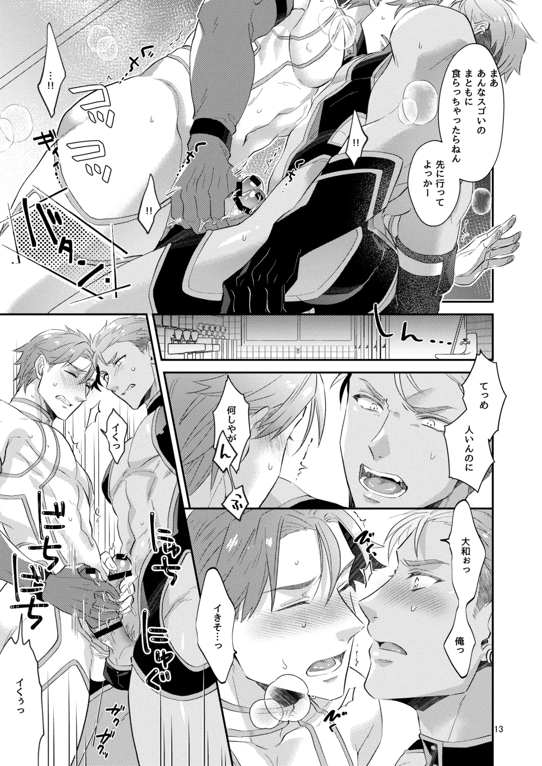 [Zenosuke] Aishite nante, Nai keredo. Fhentai - Page 12