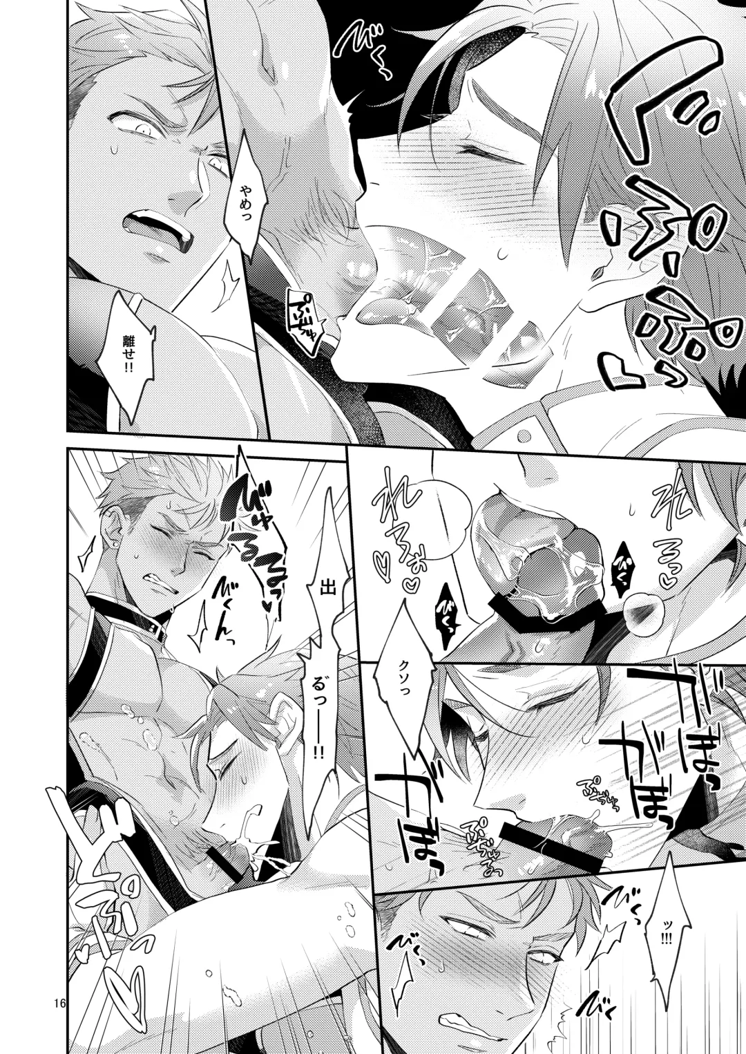 [Zenosuke] Aishite nante, Nai keredo. Fhentai - Page 15