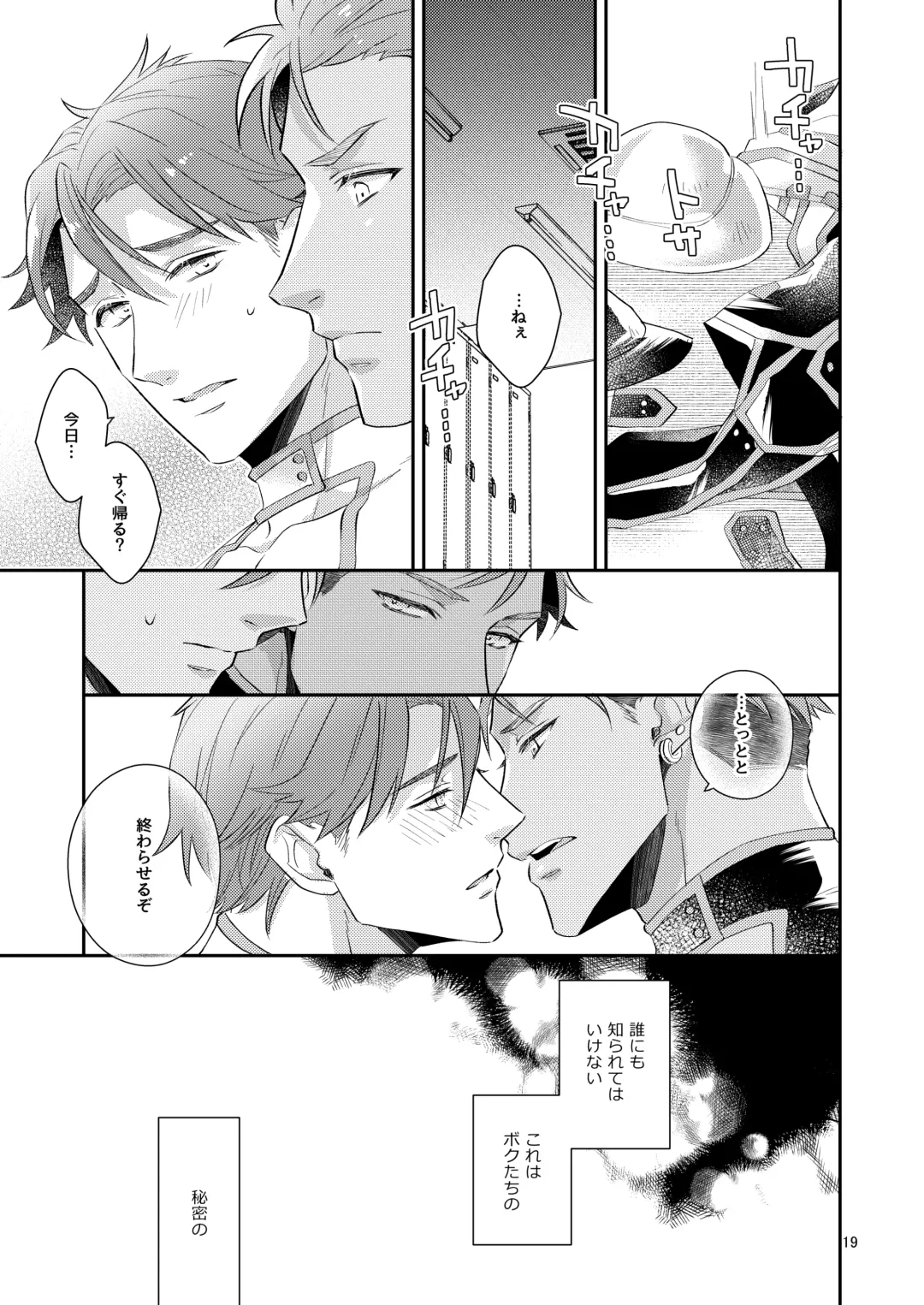 [Zenosuke] Aishite nante, Nai keredo. Fhentai - Page 18