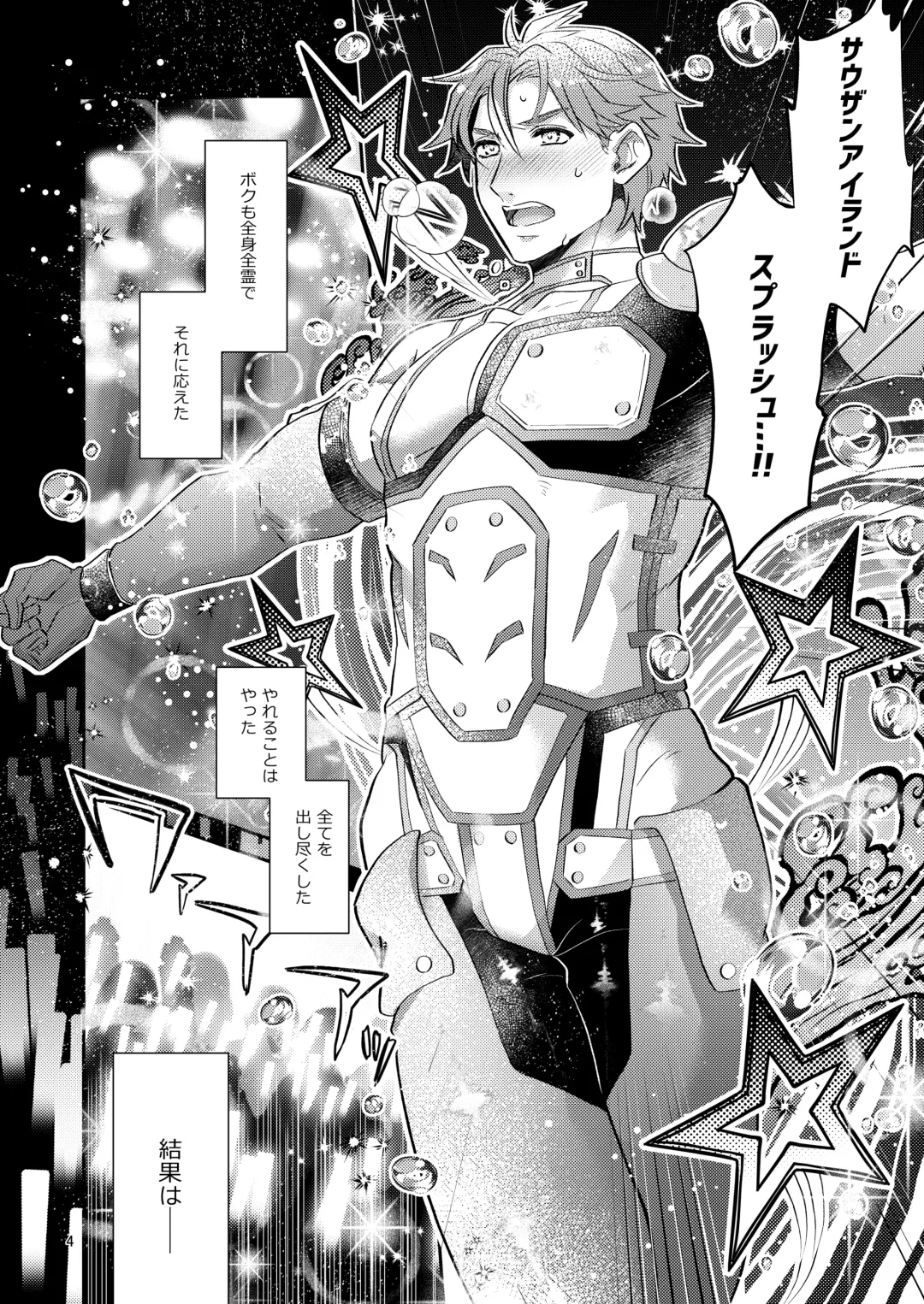 [Zenosuke] Aishite nante, Nai keredo. Fhentai - Page 3