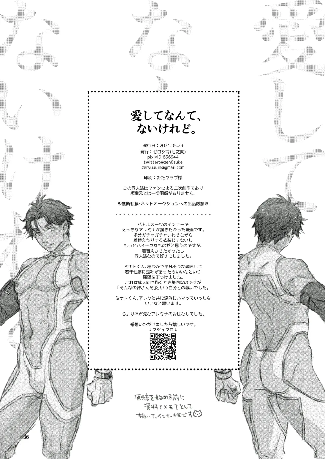 [Zenosuke] Aishite nante, Nai keredo. Fhentai - Page 35