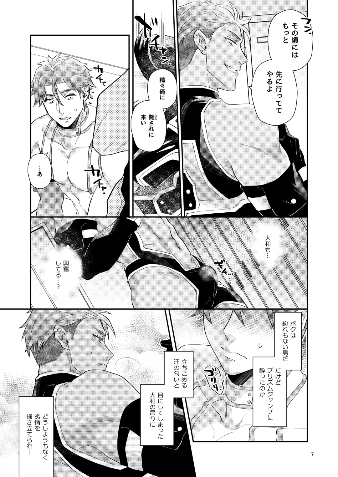 [Zenosuke] Aishite nante, Nai keredo. Fhentai - Page 6