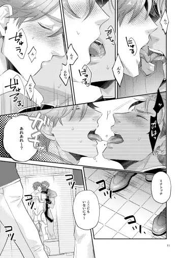 [Zenosuke] Aishite nante, Nai keredo. Fhentai - Page 10