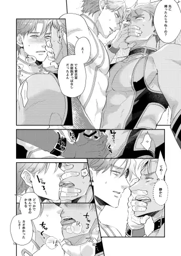 [Zenosuke] Aishite nante, Nai keredo. Fhentai - Page 11