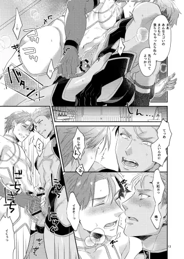 [Zenosuke] Aishite nante, Nai keredo. Fhentai - Page 12