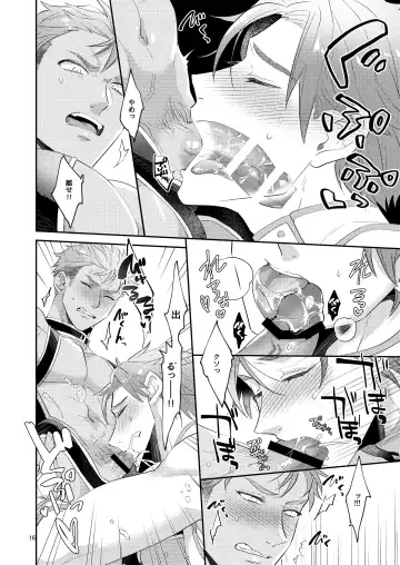 [Zenosuke] Aishite nante, Nai keredo. Fhentai - Page 15