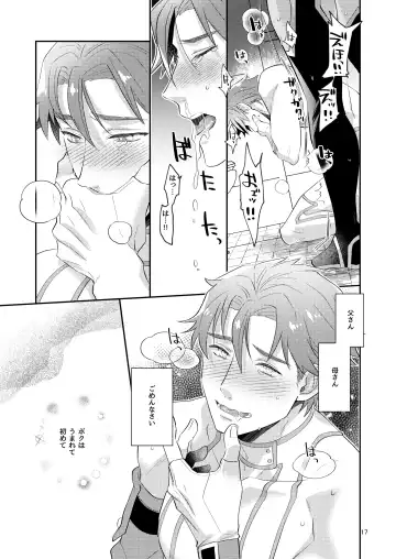 [Zenosuke] Aishite nante, Nai keredo. Fhentai - Page 16