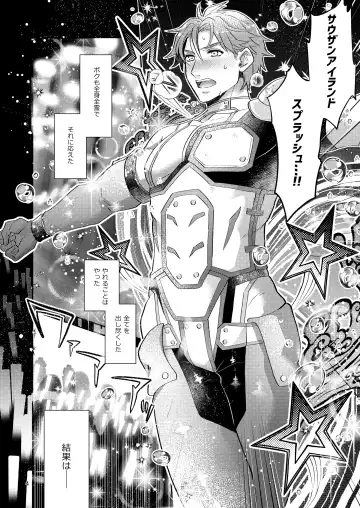 [Zenosuke] Aishite nante, Nai keredo. Fhentai - Page 3