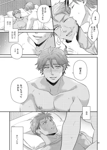 [Zenosuke] Aishite nante, Nai keredo. Fhentai - Page 32