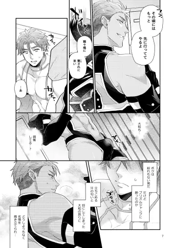 [Zenosuke] Aishite nante, Nai keredo. Fhentai - Page 6