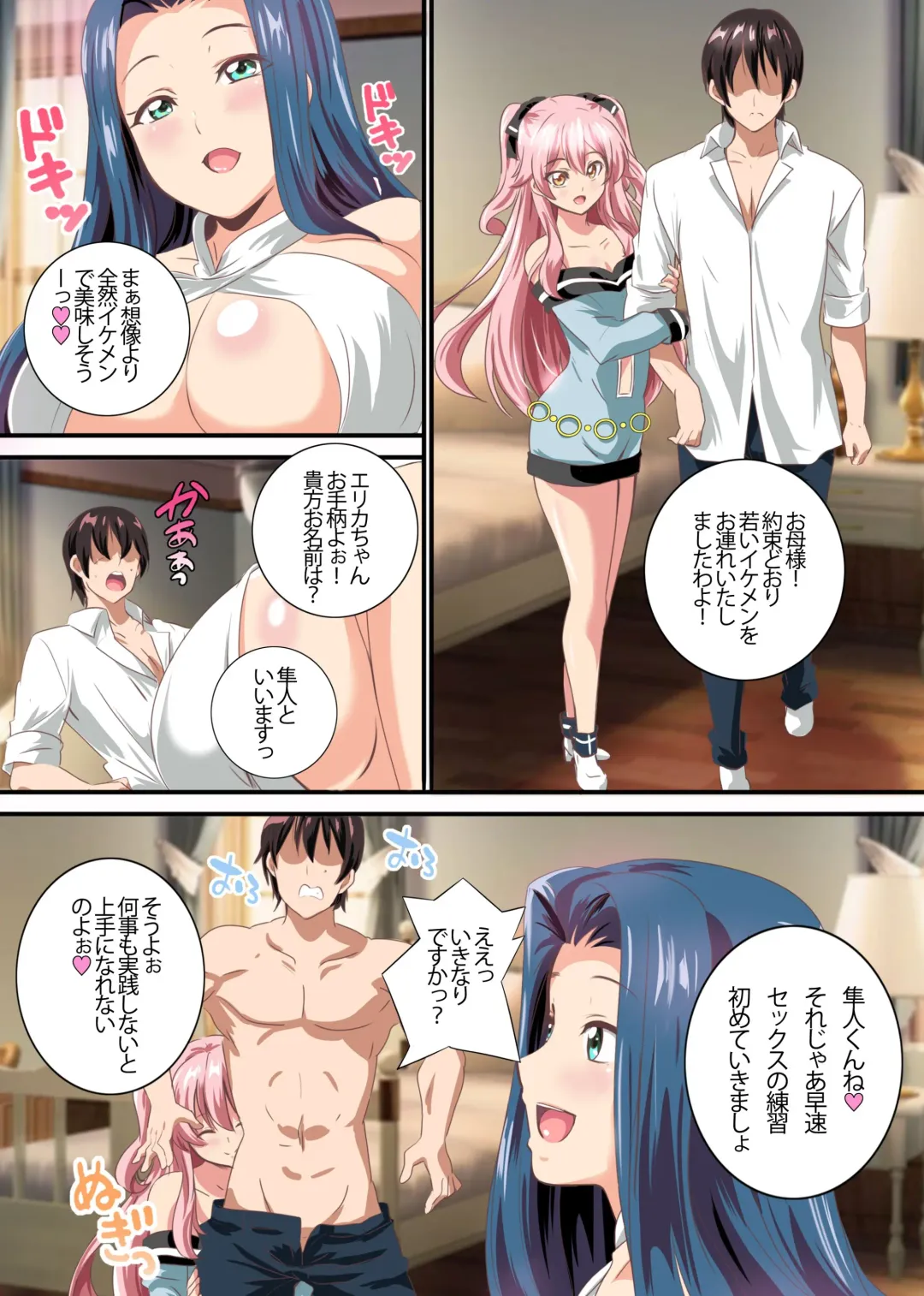 [Washizuka Sho] Bitch Oyako no Omocha ni Natta Ore ~Hentai Dosukebe Oyako ni Mainichi Hamerarete Dashimakuru Seikatsu~ Fhentai - Page 11