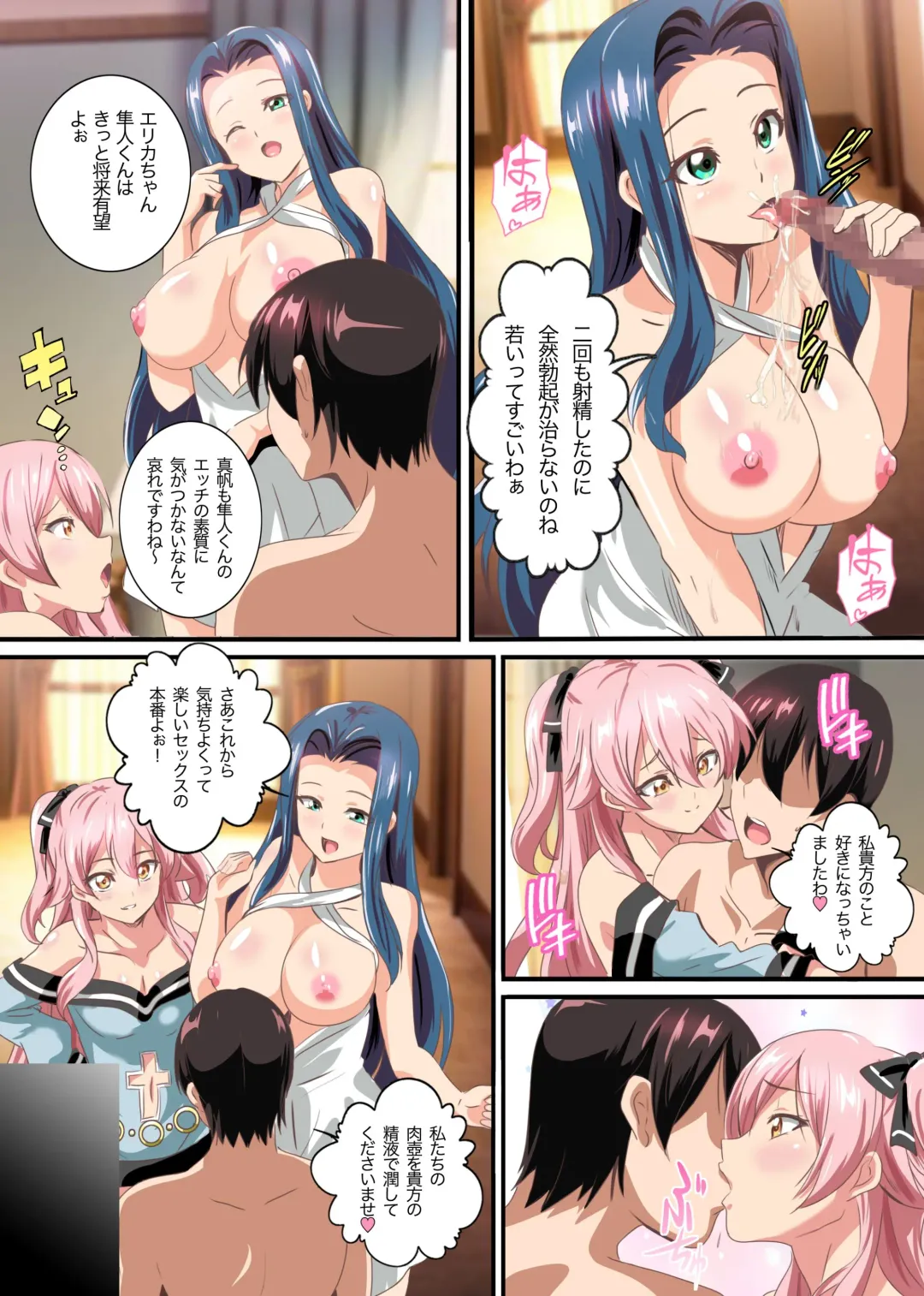 [Washizuka Sho] Bitch Oyako no Omocha ni Natta Ore ~Hentai Dosukebe Oyako ni Mainichi Hamerarete Dashimakuru Seikatsu~ Fhentai - Page 15