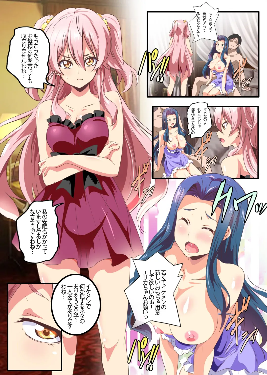 [Washizuka Sho] Bitch Oyako no Omocha ni Natta Ore ~Hentai Dosukebe Oyako ni Mainichi Hamerarete Dashimakuru Seikatsu~ Fhentai - Page 4