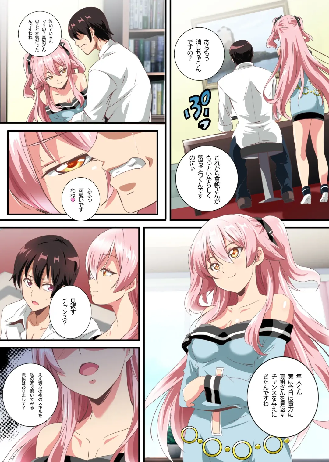 [Washizuka Sho] Bitch Oyako no Omocha ni Natta Ore ~Hentai Dosukebe Oyako ni Mainichi Hamerarete Dashimakuru Seikatsu~ Fhentai - Page 9