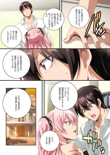 [Washizuka Sho] Bitch Oyako no Omocha ni Natta Ore ~Hentai Dosukebe Oyako ni Mainichi Hamerarete Dashimakuru Seikatsu~ Fhentai - Page 10