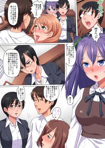 Ayatsurime de Gikazuku Harem ~Bomai to Haha no Shinyuu to Obasan to Boku to no Yuganda Kankei~ Fhentai - Page 18