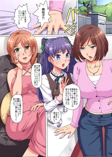 Ayatsurime de Gikazuku Harem ~Bomai to Haha no Shinyuu to Obasan to Boku to no Yuganda Kankei~ Fhentai - Page 3