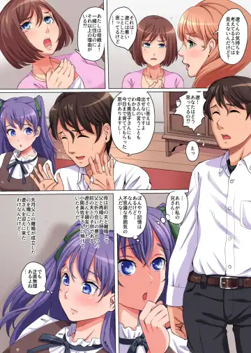 Ayatsurime de Gikazuku Harem ~Bomai to Haha no Shinyuu to Obasan to Boku to no Yuganda Kankei~ Fhentai - Page 4