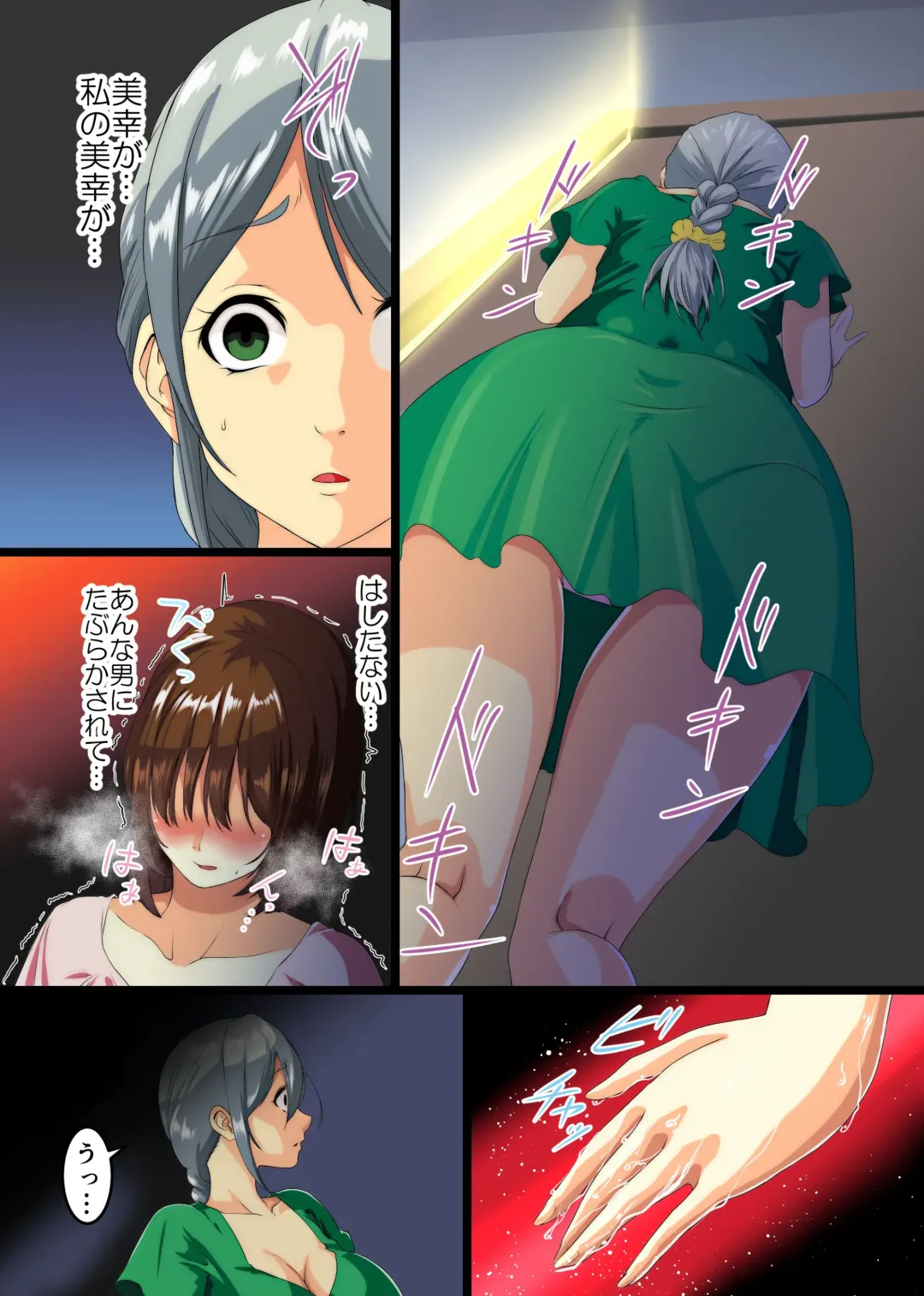 Okasareru Kyonyuu Miboujin Tsuma ~Watashi to Musume wa Ushiro no Ana Made Ano Otoko ni Ubawareta~ Fhentai - Page 4