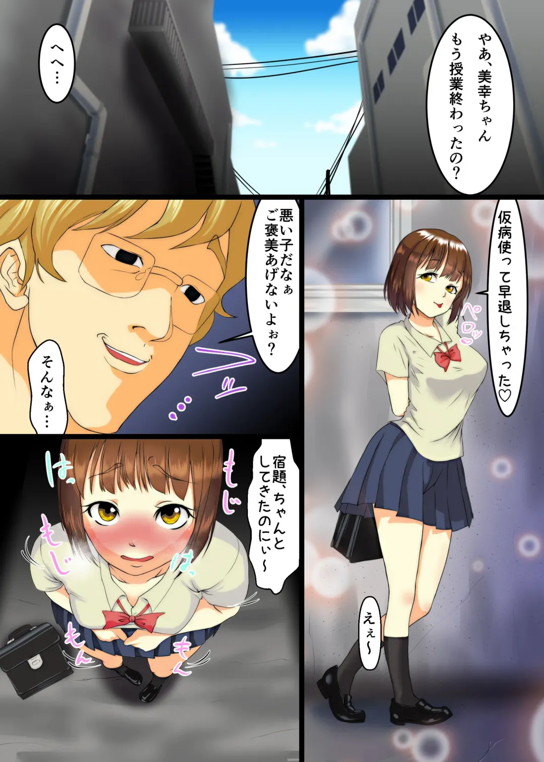 Okasareru Kyonyuu Miboujin Tsuma ~Watashi to Musume wa Ushiro no Ana Made Ano Otoko ni Ubawareta~ Fhentai - Page 8