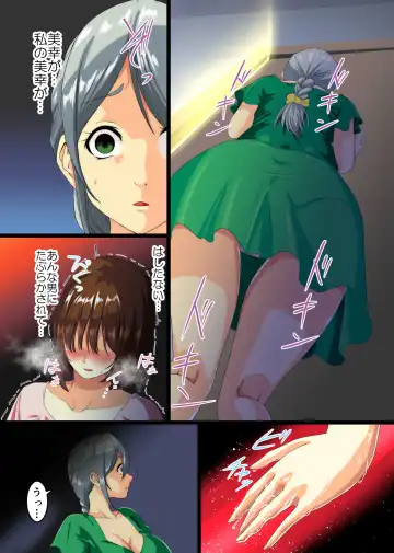 Okasareru Kyonyuu Miboujin Tsuma ~Watashi to Musume wa Ushiro no Ana Made Ano Otoko ni Ubawareta~ Fhentai - Page 4