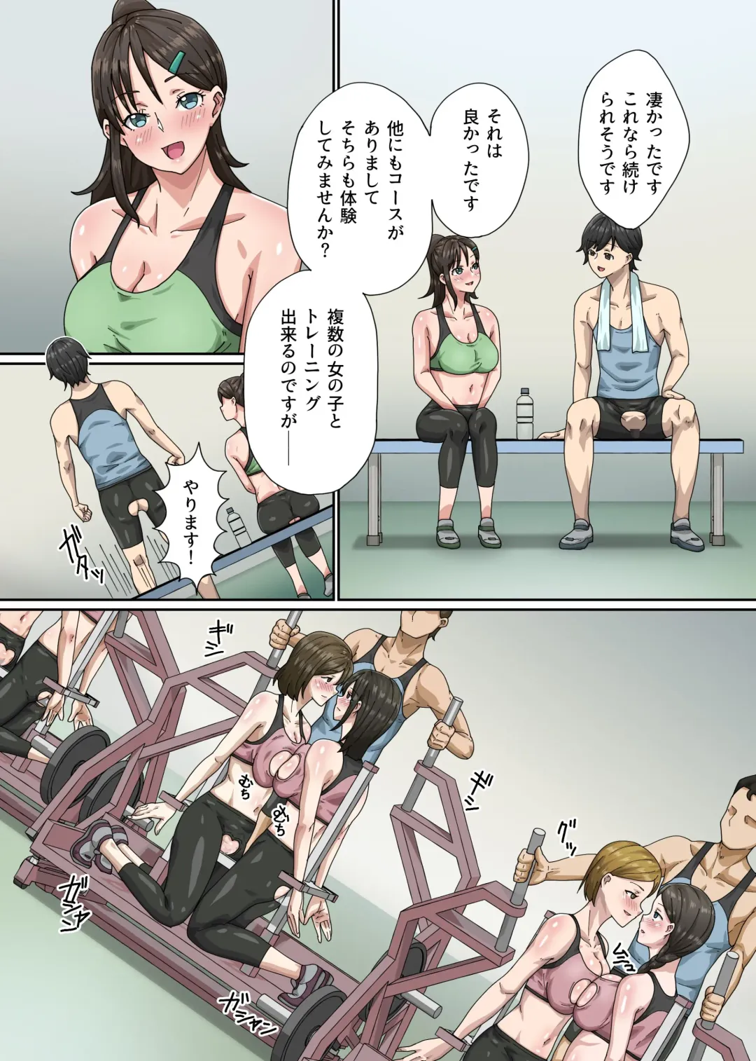 Bijin Trainer to Shasei Lesson! Ero Body ni Namadashisuru Dake no Koshiburi PakoPako Moutokkun Fhentai - Page 15