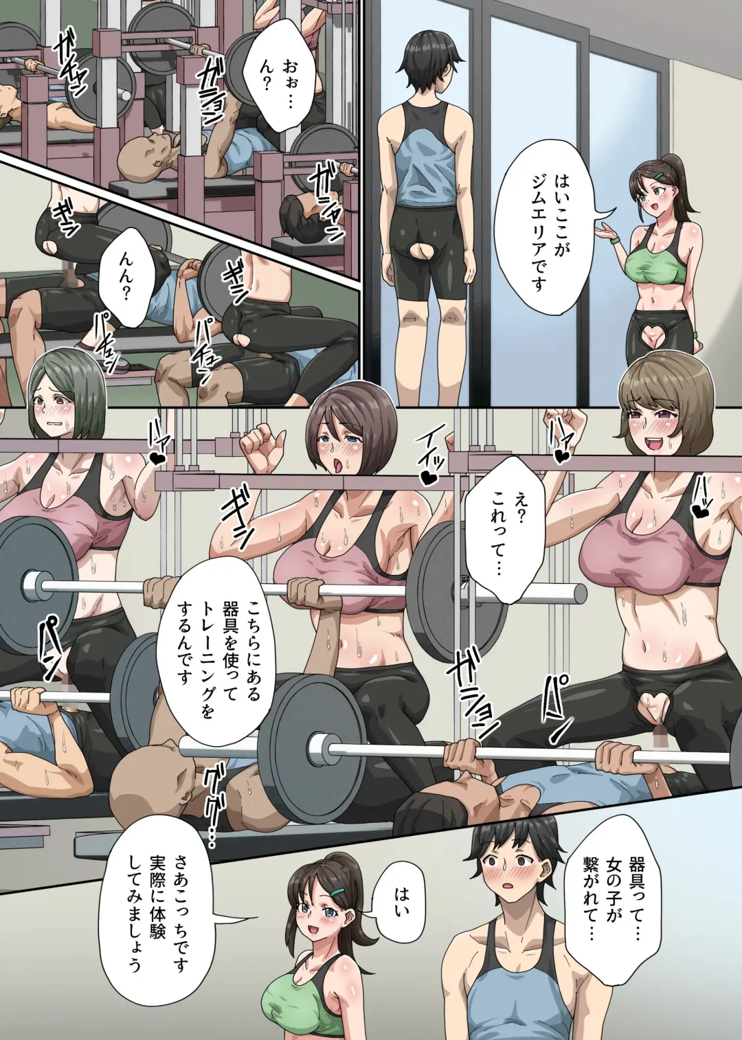 Bijin Trainer to Shasei Lesson! Ero Body ni Namadashisuru Dake no Koshiburi PakoPako Moutokkun Fhentai - Page 7