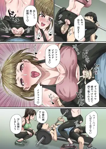 Bijin Trainer to Shasei Lesson! Ero Body ni Namadashisuru Dake no Koshiburi PakoPako Moutokkun Fhentai - Page 14