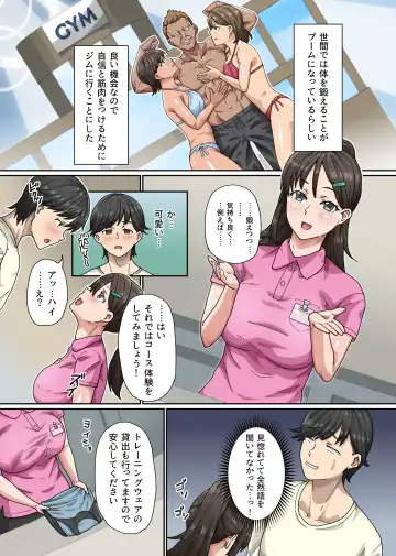 Bijin Trainer to Shasei Lesson! Ero Body ni Namadashisuru Dake no Koshiburi PakoPako Moutokkun Fhentai - Page 4