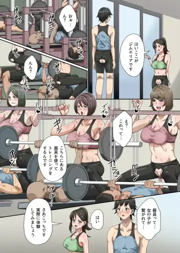 Bijin Trainer to Shasei Lesson! Ero Body ni Namadashisuru Dake no Koshiburi PakoPako Moutokkun Fhentai - Page 7