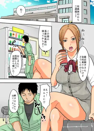 [Kurogane Satsuki] Netorare Ochizuma ~Taninbou de Icchau Bitch Hitozuma~ Fhentai - Page 3