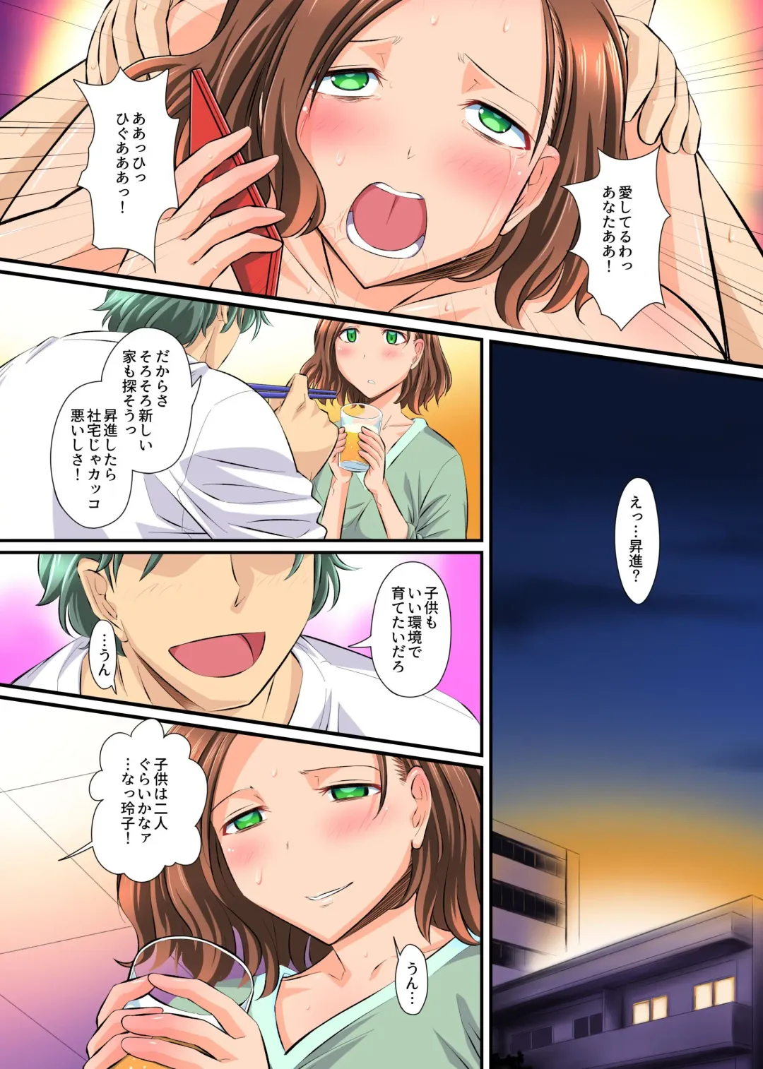 Hitozuma Netori Paradise ~Otto no Shusse no Tame ni Aisuru Tsuma ga Doui no Ue de Netorareru~ Fhentai - Page 25