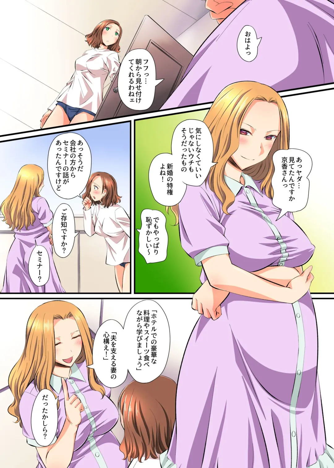 Hitozuma Netori Paradise ~Otto no Shusse no Tame ni Aisuru Tsuma ga Doui no Ue de Netorareru~ Fhentai - Page 5