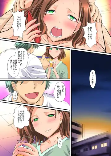 Hitozuma Netori Paradise ~Otto no Shusse no Tame ni Aisuru Tsuma ga Doui no Ue de Netorareru~ Fhentai - Page 25