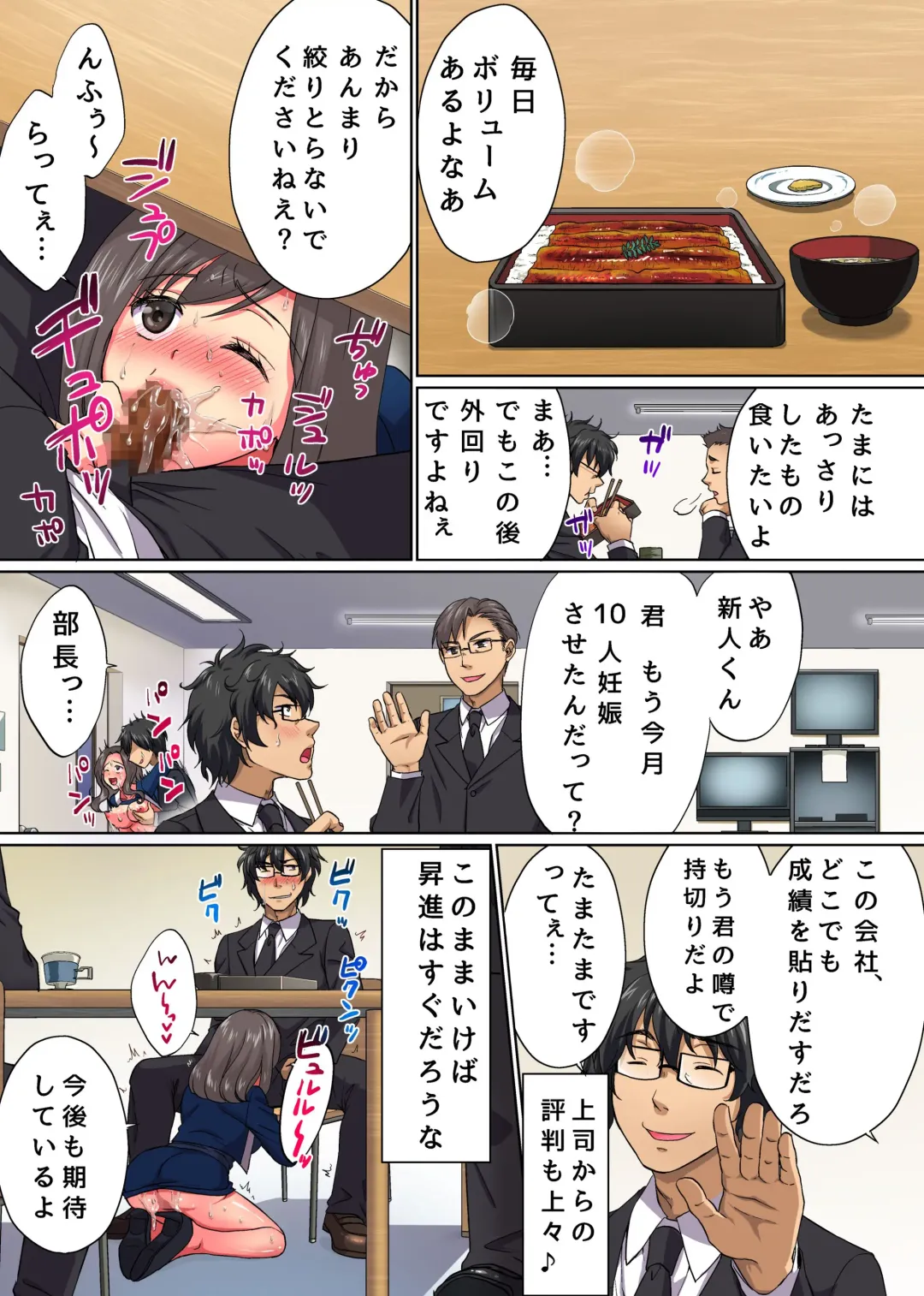 Moto Doutei Neet no Ore ga Shojo ni Nakadashite Tanetsukesuru Dake de Elite ni Natta Hanashi Fhentai - Page 16