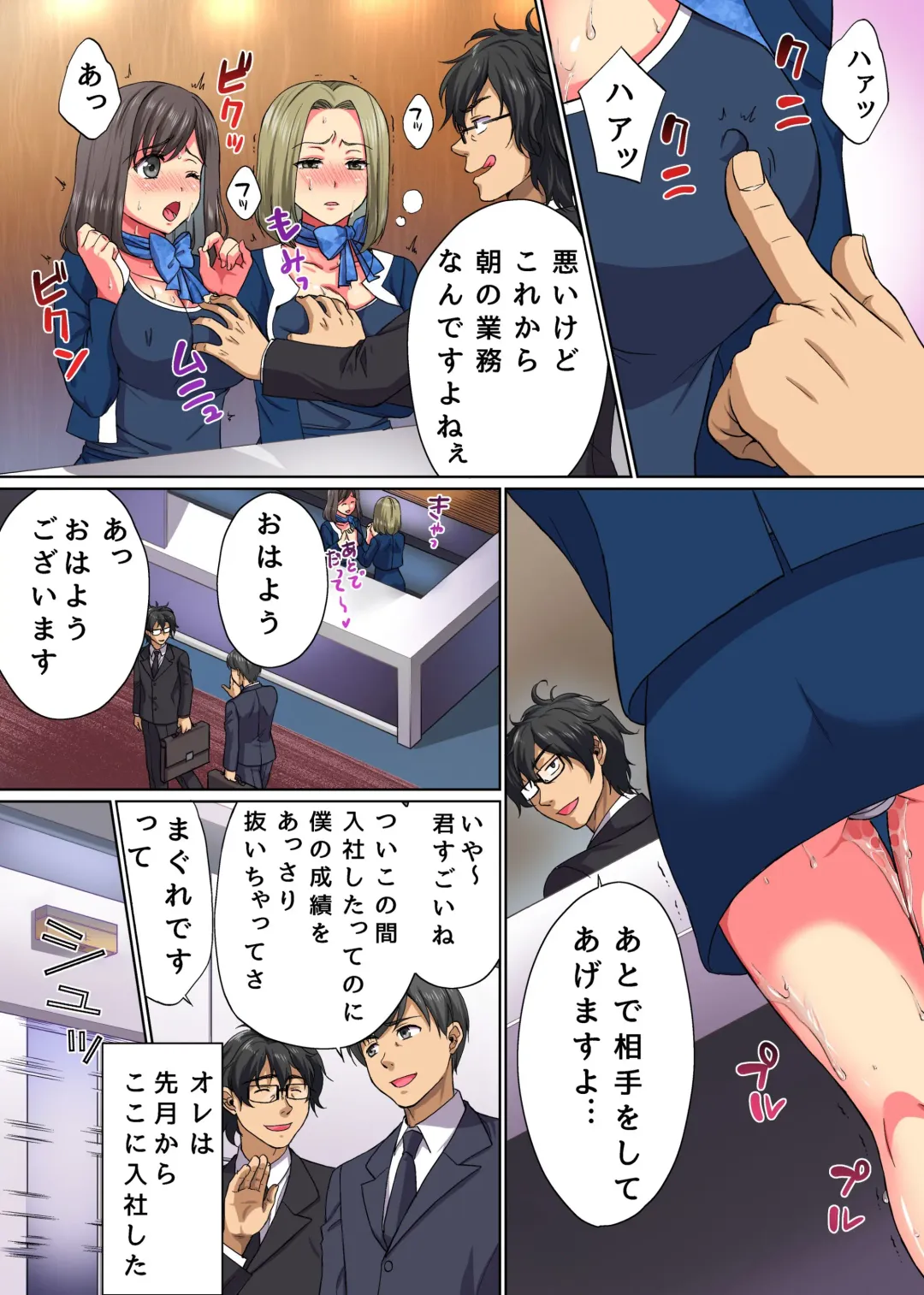 Moto Doutei Neet no Ore ga Shojo ni Nakadashite Tanetsukesuru Dake de Elite ni Natta Hanashi Fhentai - Page 4