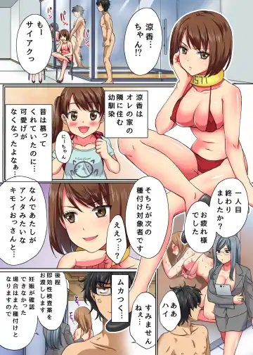 Moto Doutei Neet no Ore ga Shojo ni Nakadashite Tanetsukesuru Dake de Elite ni Natta Hanashi Fhentai - Page 11
