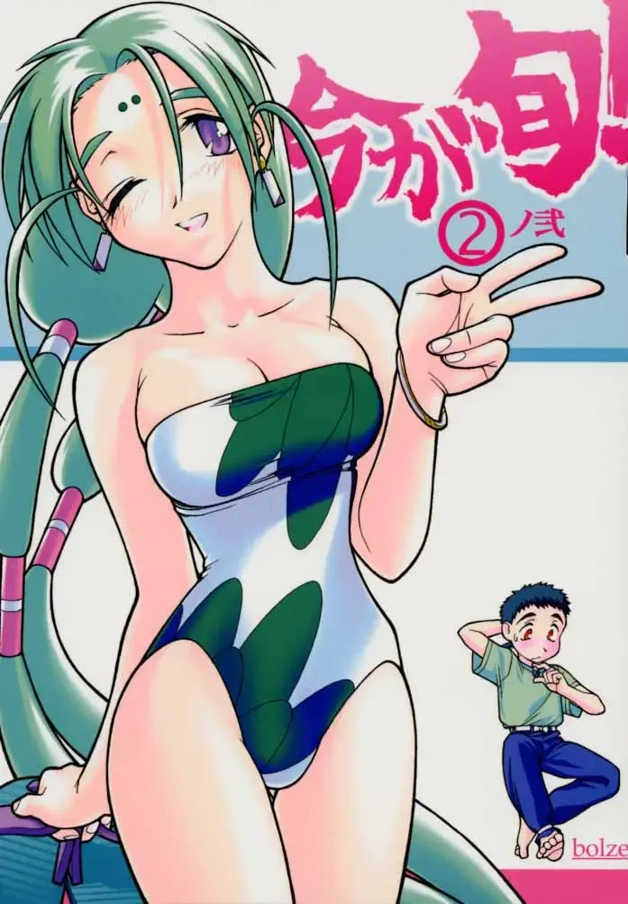 [Rit.] Ima ga Shun! 2 no Ni Fhentai - Page 1