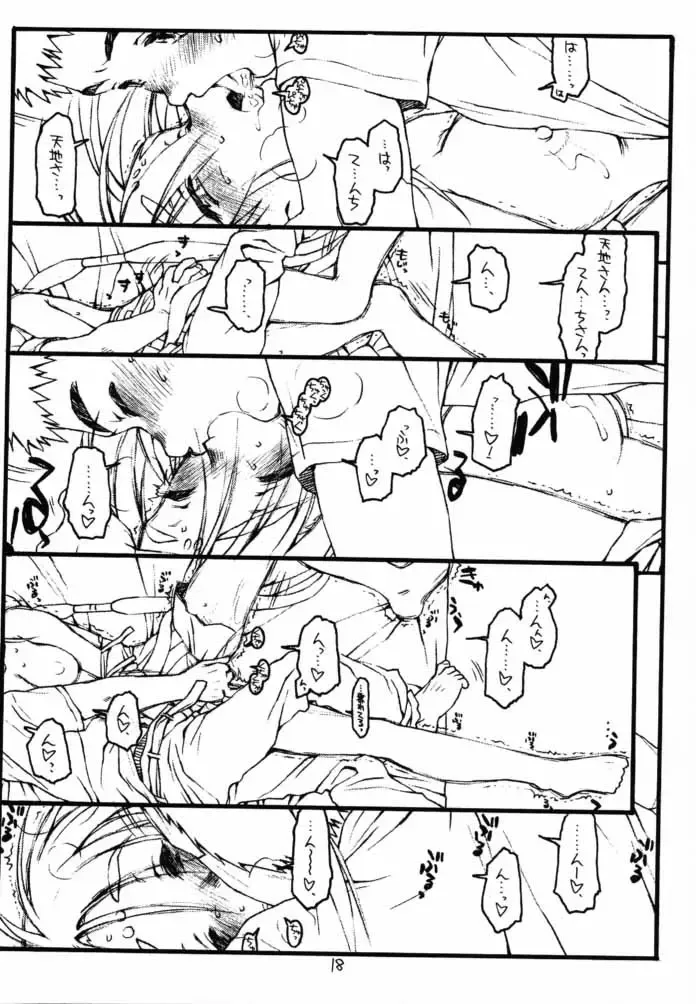 [Rit.] Ima ga Shun! 2 no Ni Fhentai - Page 17