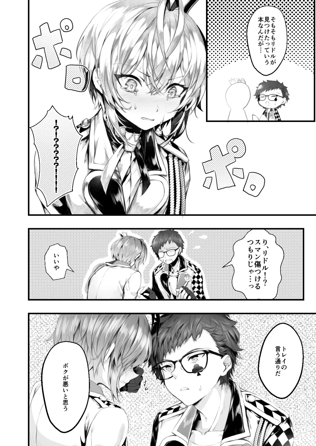 [Uko] Heartslabyul no Ryouchou Tarumono Fhentai - Page 13