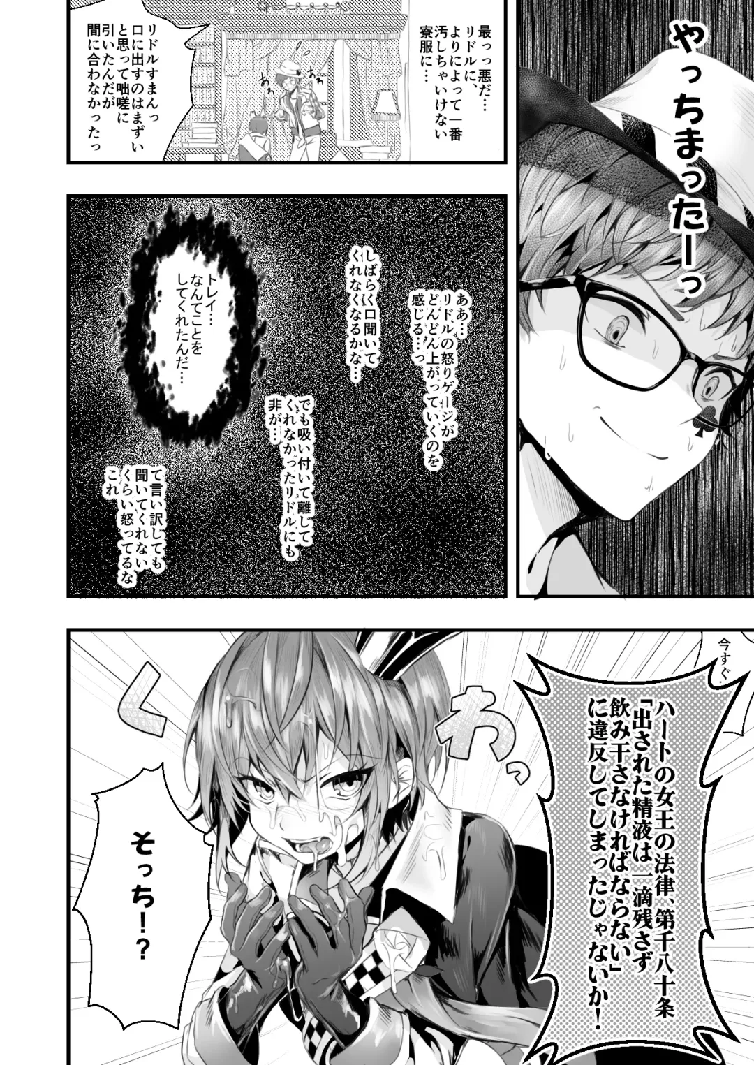 [Uko] Heartslabyul no Ryouchou Tarumono Fhentai - Page 7