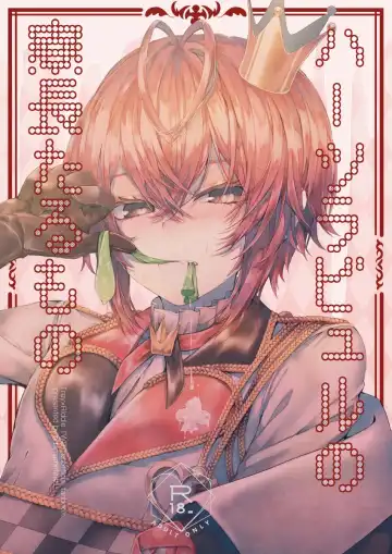 Read [Uko] Heartslabyul no Ryouchou Tarumono - Fhentai