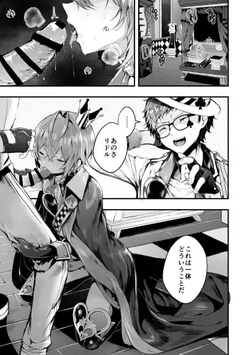 [Uko] Heartslabyul no Ryouchou Tarumono Fhentai - Page 2