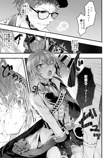 [Uko] Heartslabyul no Ryouchou Tarumono Fhentai - Page 6