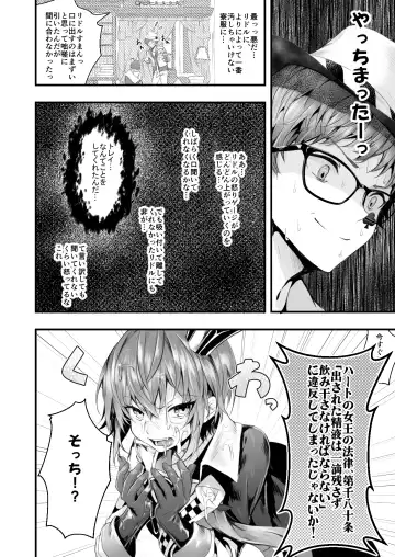 [Uko] Heartslabyul no Ryouchou Tarumono Fhentai - Page 7