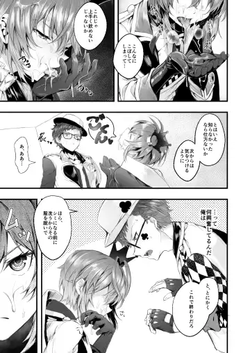 [Uko] Heartslabyul no Ryouchou Tarumono Fhentai - Page 8