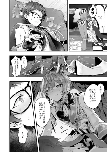 [Uko] Heartslabyul no Ryouchou Tarumono Fhentai - Page 9